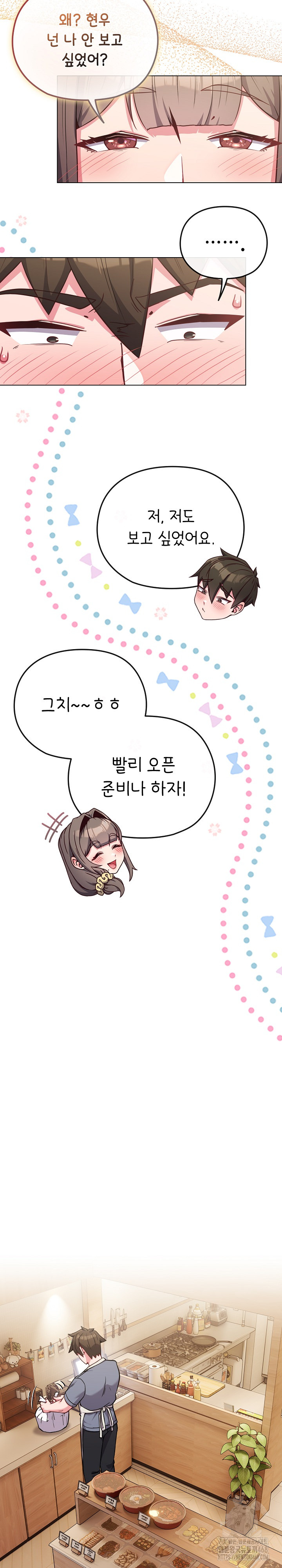 But You’re the Same Age as My Daughter?! Raw - Chapter 25 Page 11