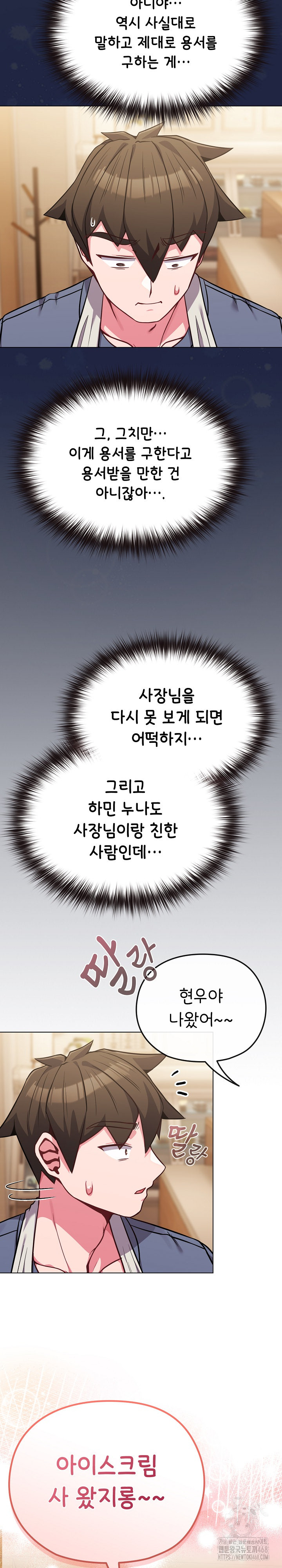 But You’re the Same Age as My Daughter?! Raw - Chapter 25 Page 13