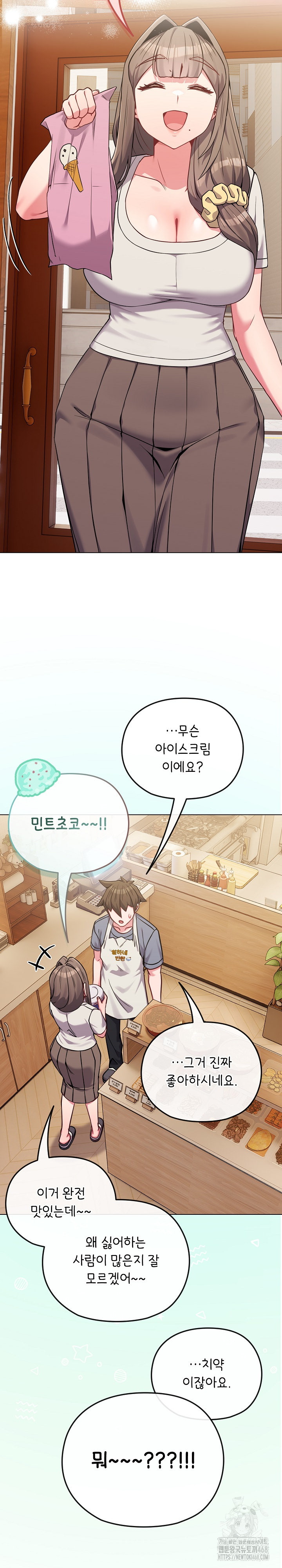 But You’re the Same Age as My Daughter?! Raw - Chapter 25 Page 14