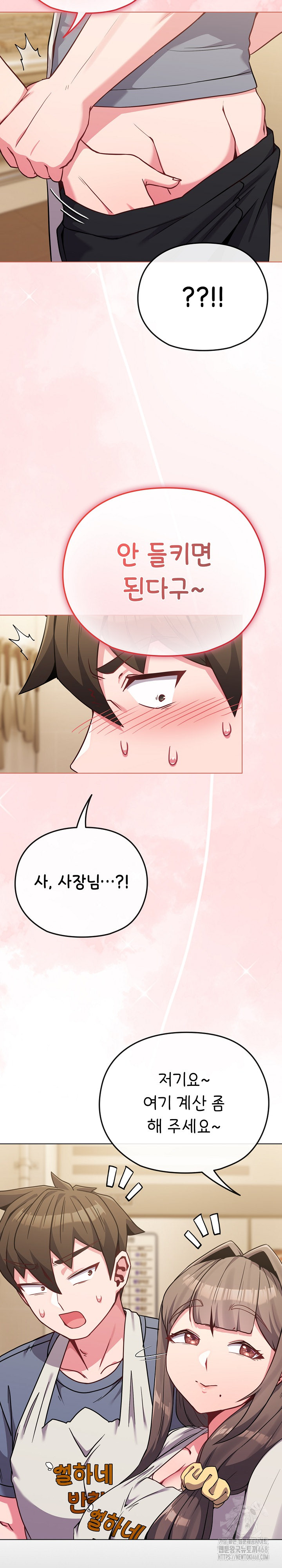 But You’re the Same Age as My Daughter?! Raw - Chapter 25 Page 25