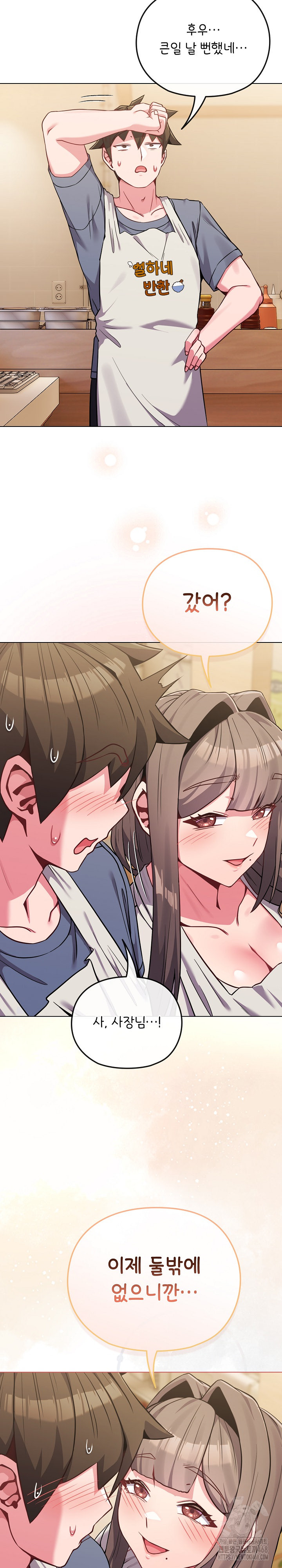 But You’re the Same Age as My Daughter?! Raw - Chapter 25 Page 27