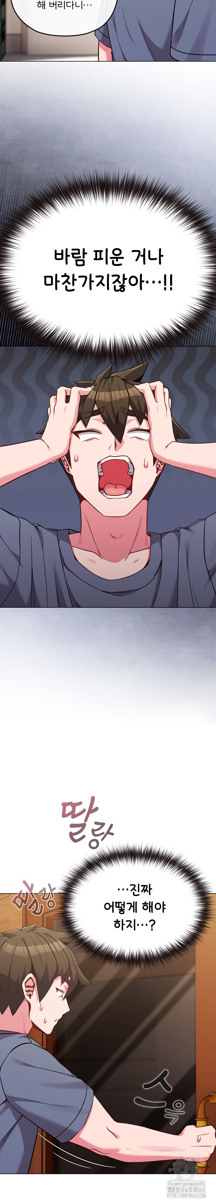 But You’re the Same Age as My Daughter?! Raw - Chapter 25 Page 7