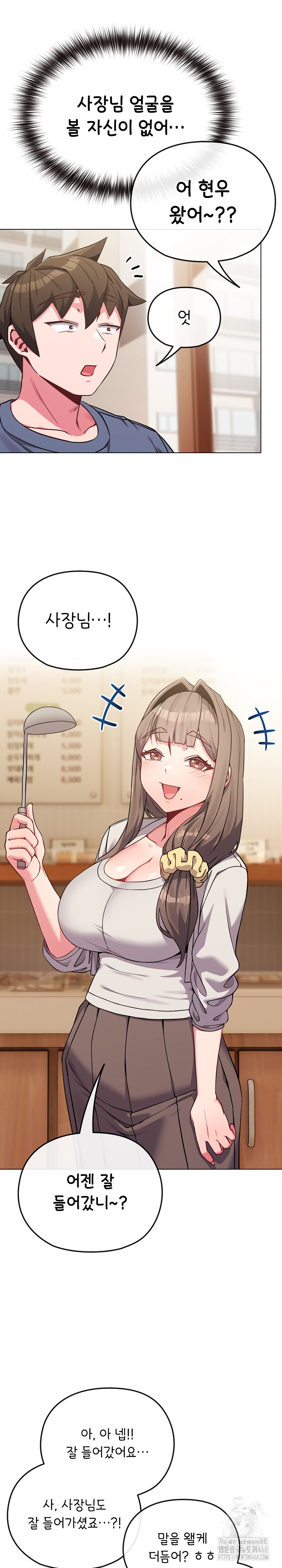 But You’re the Same Age as My Daughter?! Raw - Chapter 25 Page 8