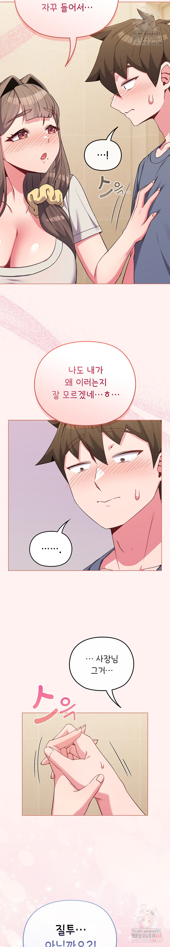 But You’re the Same Age as My Daughter?! Raw - Chapter 27 Page 10