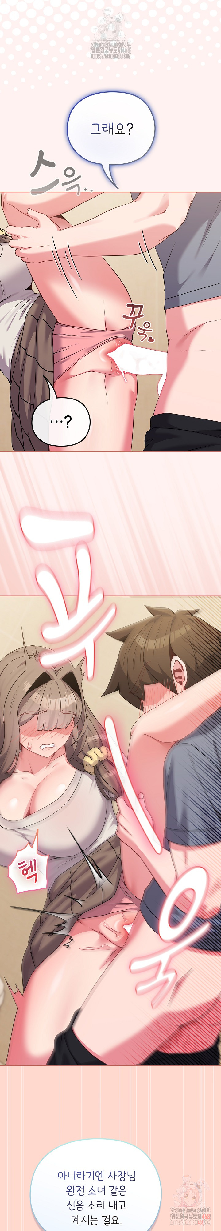 But You’re the Same Age as My Daughter?! Raw - Chapter 27 Page 12