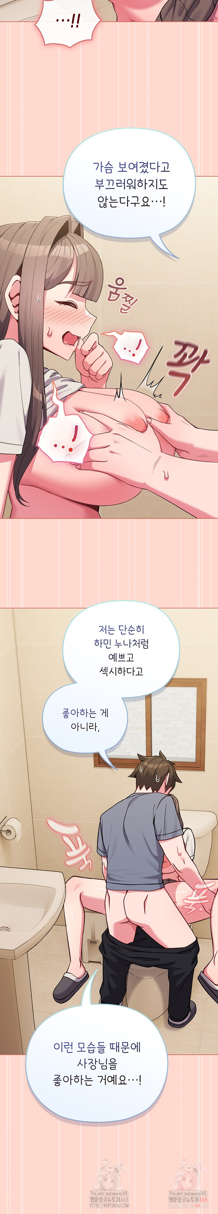 But You’re the Same Age as My Daughter?! Raw - Chapter 27 Page 14