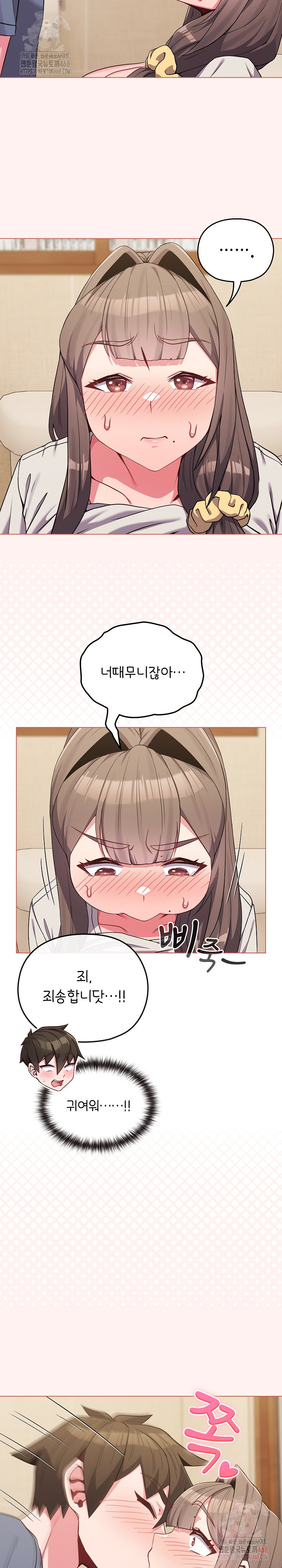 But You’re the Same Age as My Daughter?! Raw - Chapter 27 Page 18