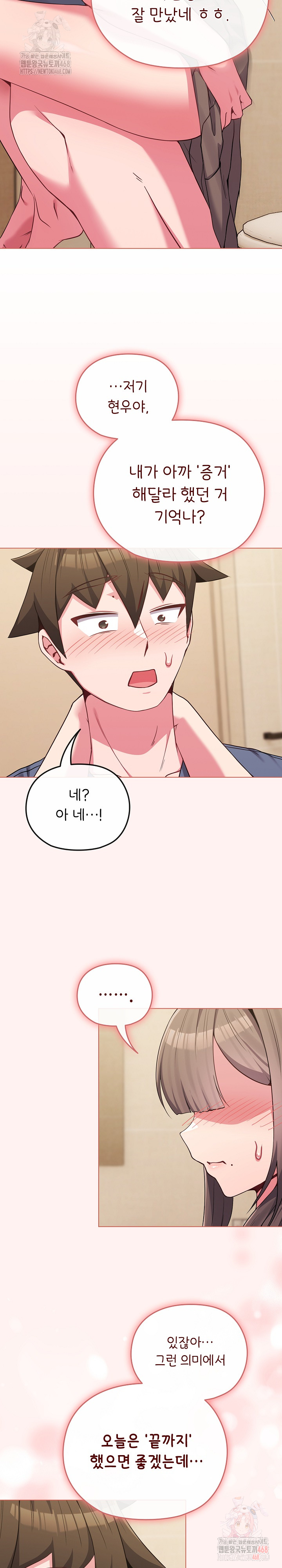 But You’re the Same Age as My Daughter?! Raw - Chapter 27 Page 22