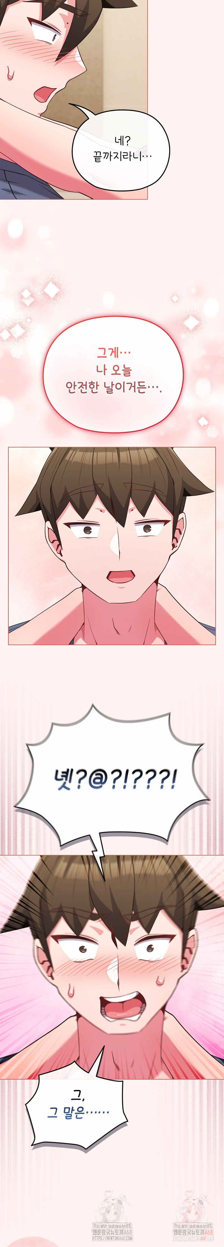 But You’re the Same Age as My Daughter?! Raw - Chapter 27 Page 23