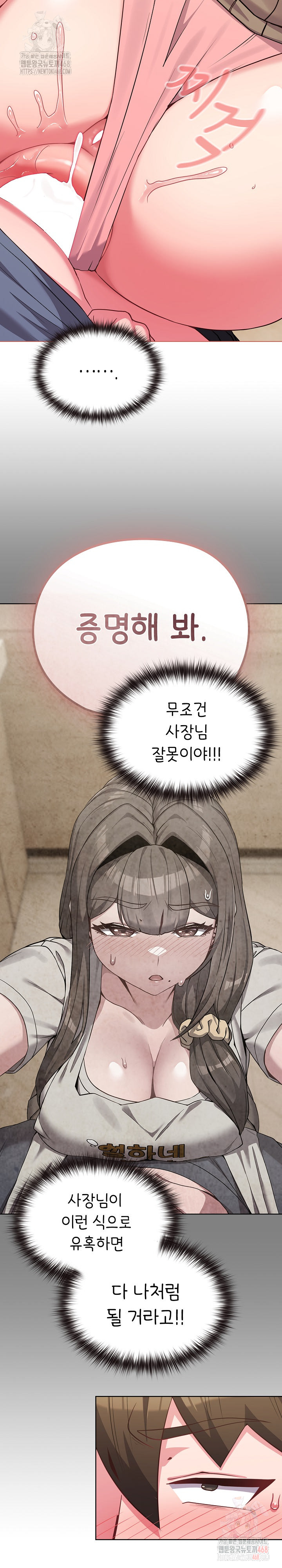 But You’re the Same Age as My Daughter?! Raw - Chapter 27 Page 5