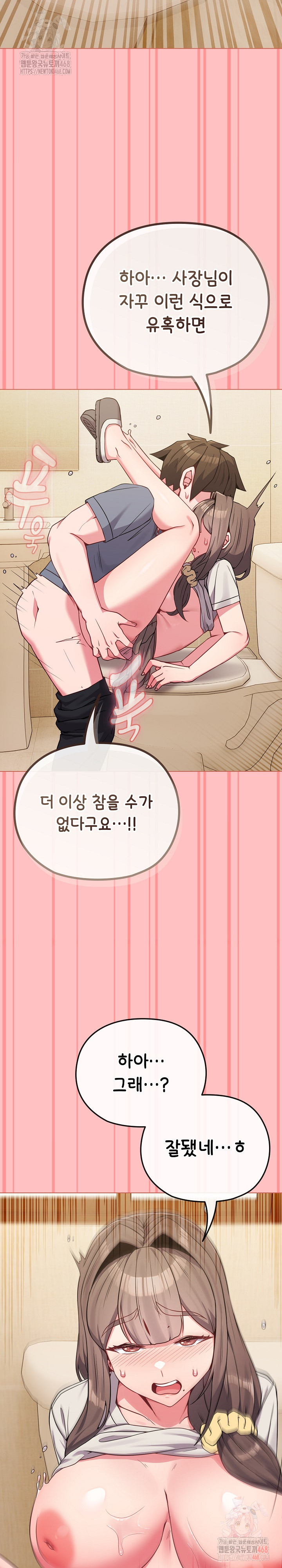 But You’re the Same Age as My Daughter?! Raw - Chapter 28 Page 12