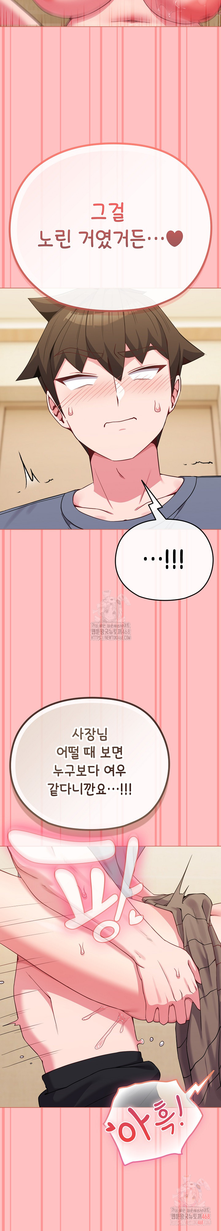 But You’re the Same Age as My Daughter?! Raw - Chapter 28 Page 13