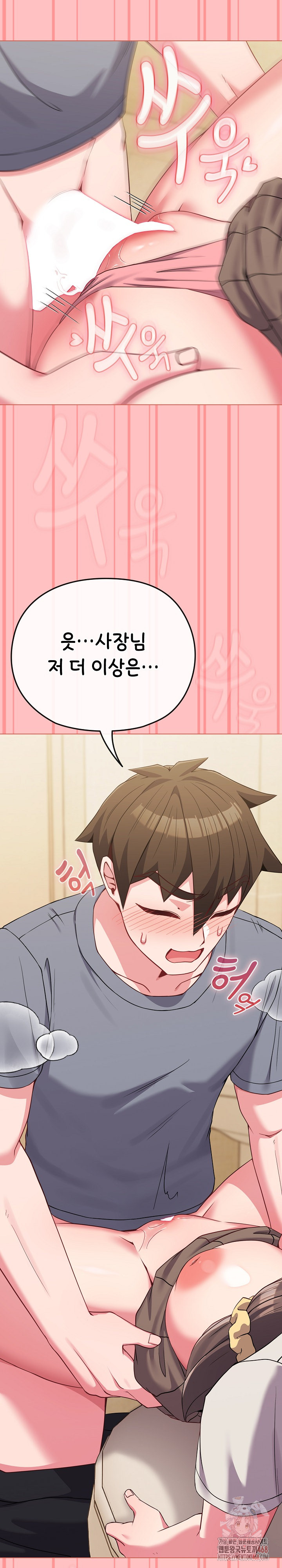 But You’re the Same Age as My Daughter?! Raw - Chapter 28 Page 14