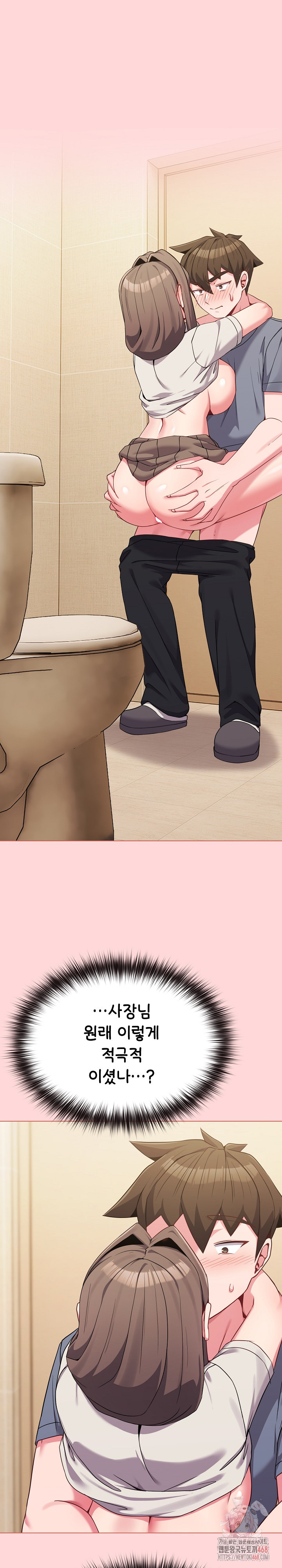 But You’re the Same Age as My Daughter?! Raw - Chapter 28 Page 2