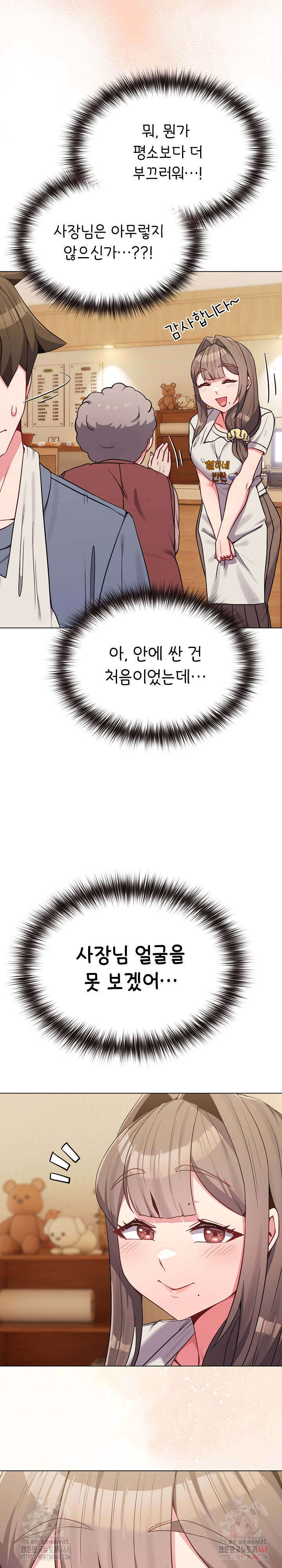 But You’re the Same Age as My Daughter?! Raw - Chapter 28 Page 20