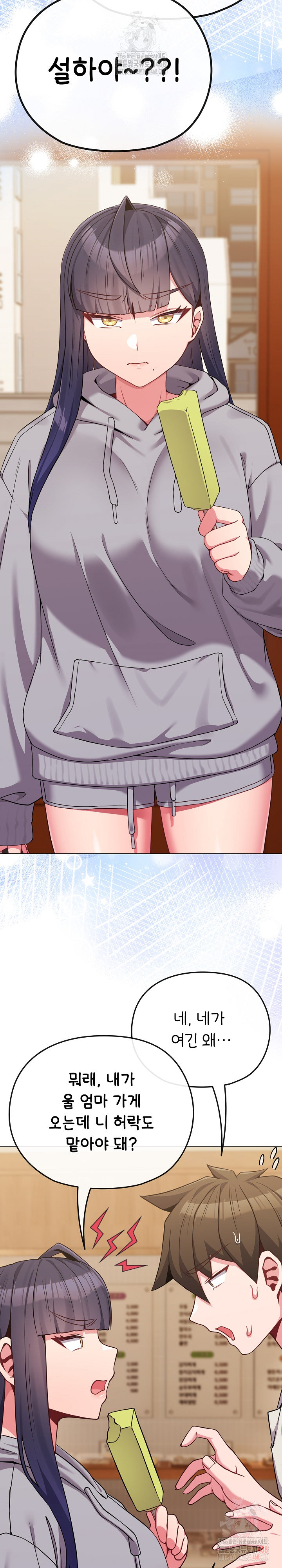 But You’re the Same Age as My Daughter?! Raw - Chapter 28 Page 27