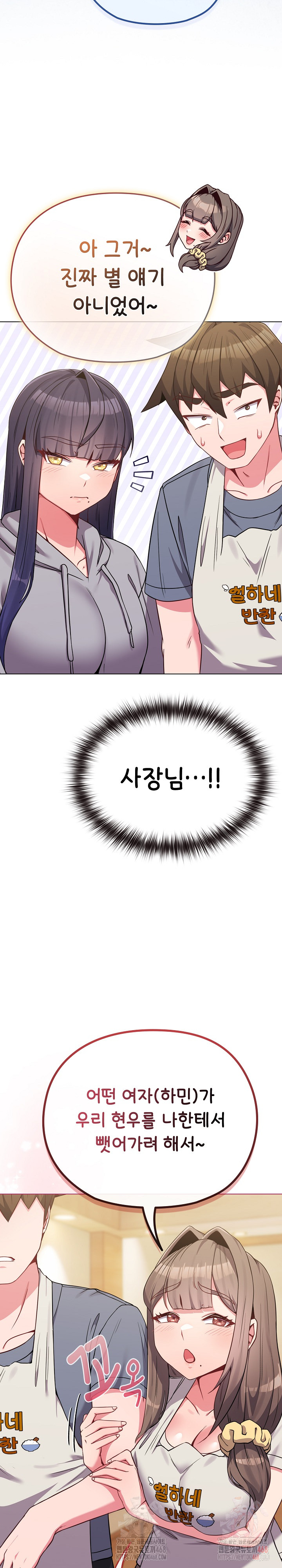 But You’re the Same Age as My Daughter?! Raw - Chapter 28 Page 29