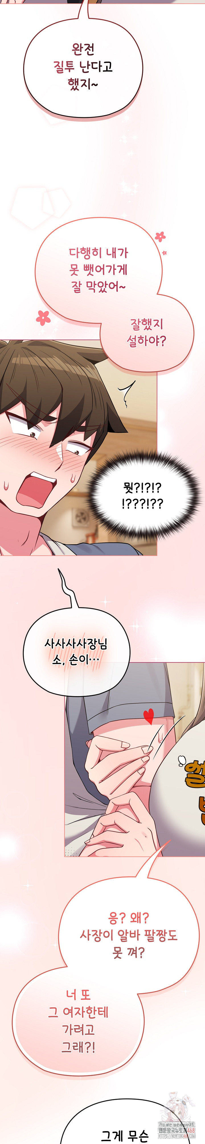 But You’re the Same Age as My Daughter?! Raw - Chapter 28 Page 30