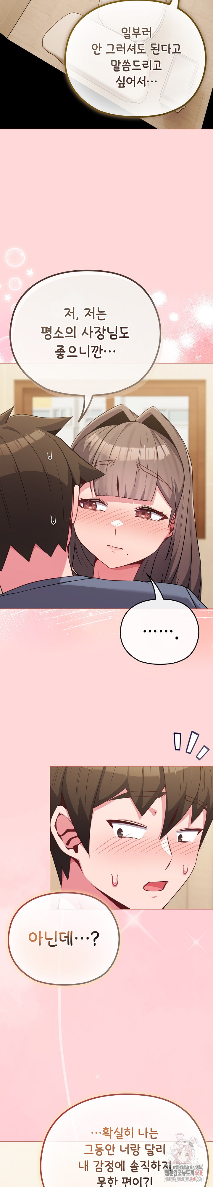 But You’re the Same Age as My Daughter?! Raw - Chapter 28 Page 5