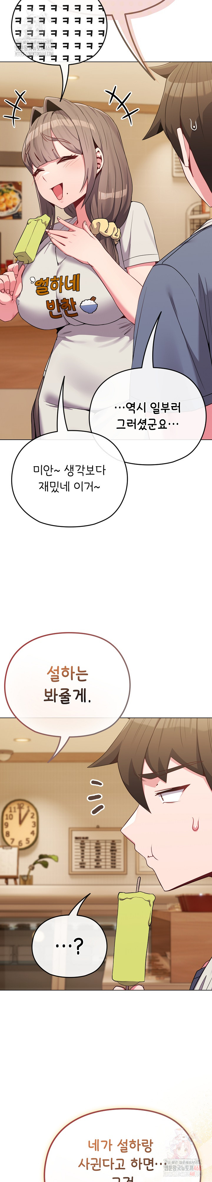 But You’re the Same Age as My Daughter?! Raw - Chapter 29 Page 14