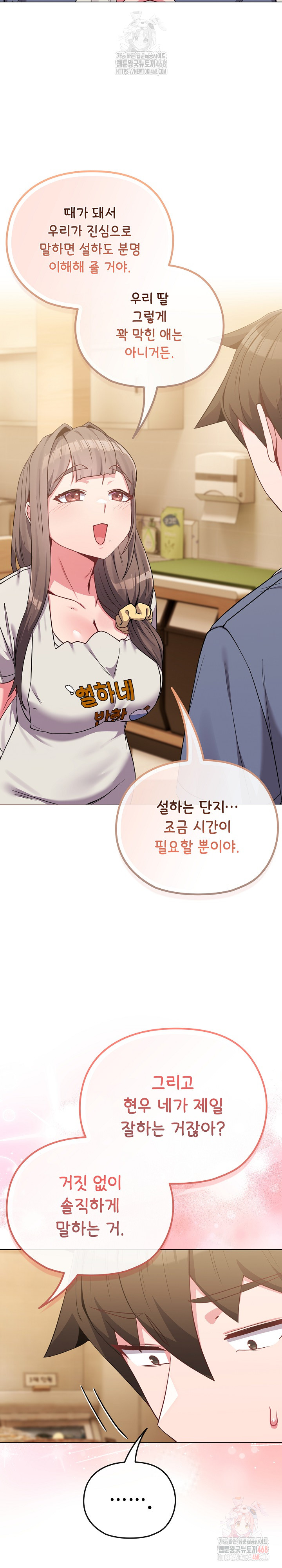 But You’re the Same Age as My Daughter?! Raw - Chapter 29 Page 16