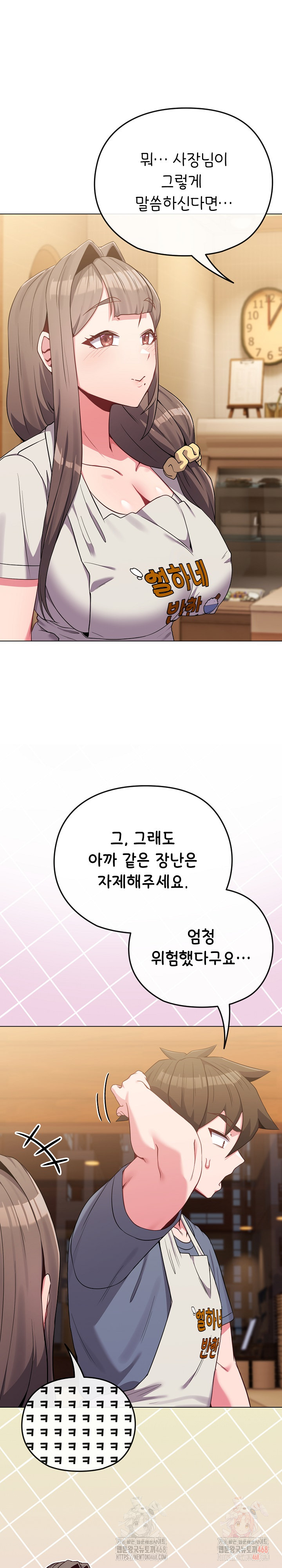 But You’re the Same Age as My Daughter?! Raw - Chapter 29 Page 17