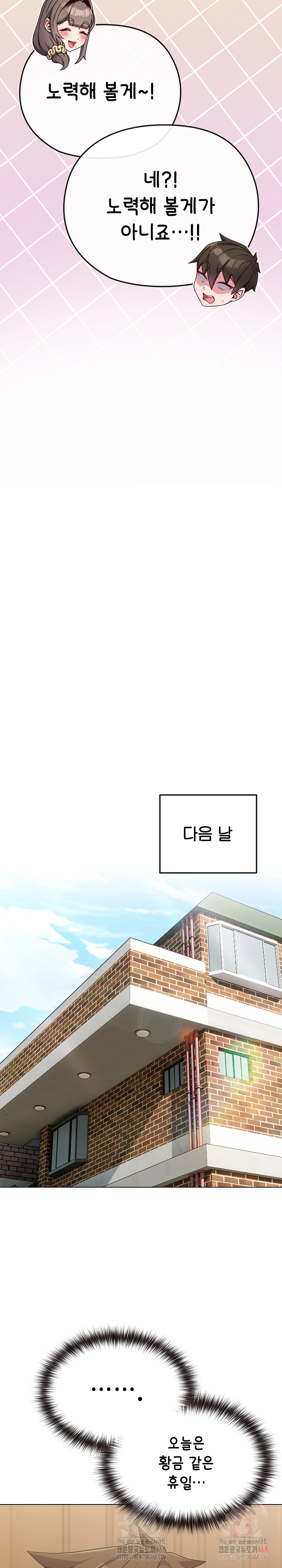 But You’re the Same Age as My Daughter?! Raw - Chapter 29 Page 18