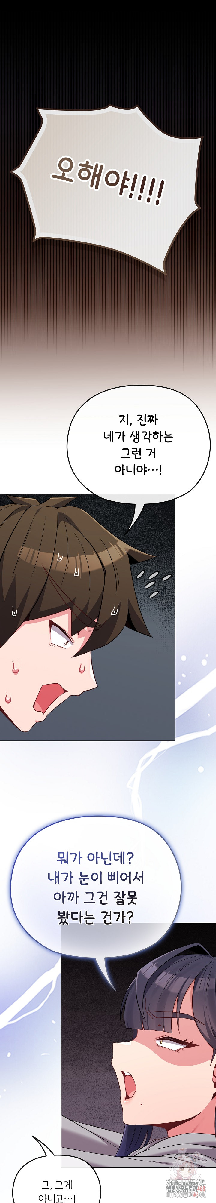 But You’re the Same Age as My Daughter?! Raw - Chapter 29 Page 2