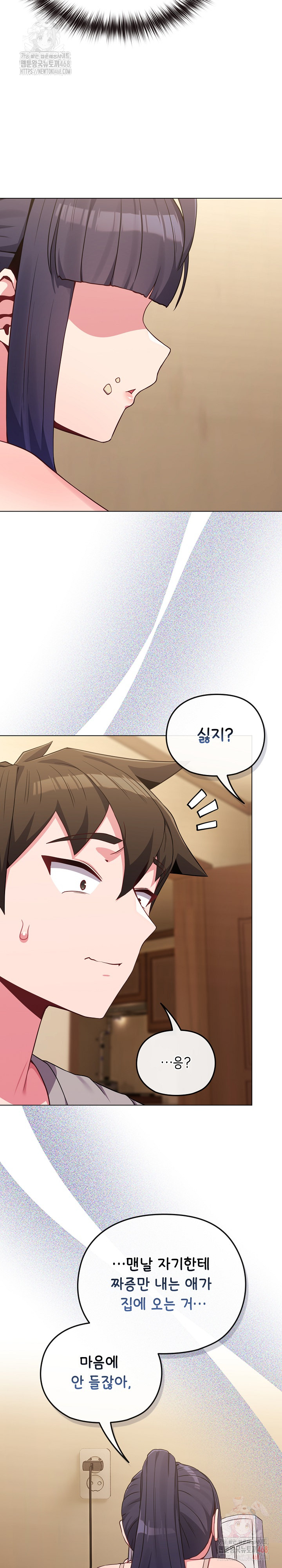 But You’re the Same Age as My Daughter?! Raw - Chapter 29 Page 24