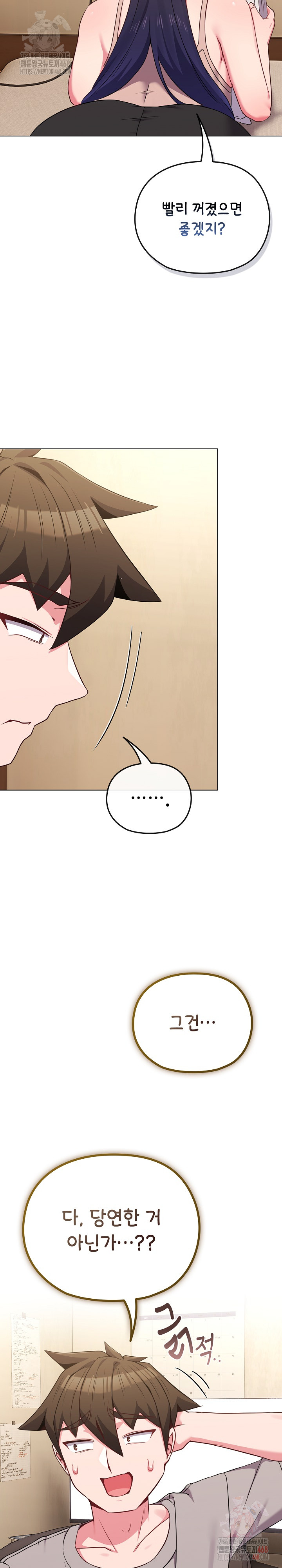 But You’re the Same Age as My Daughter?! Raw - Chapter 29 Page 25