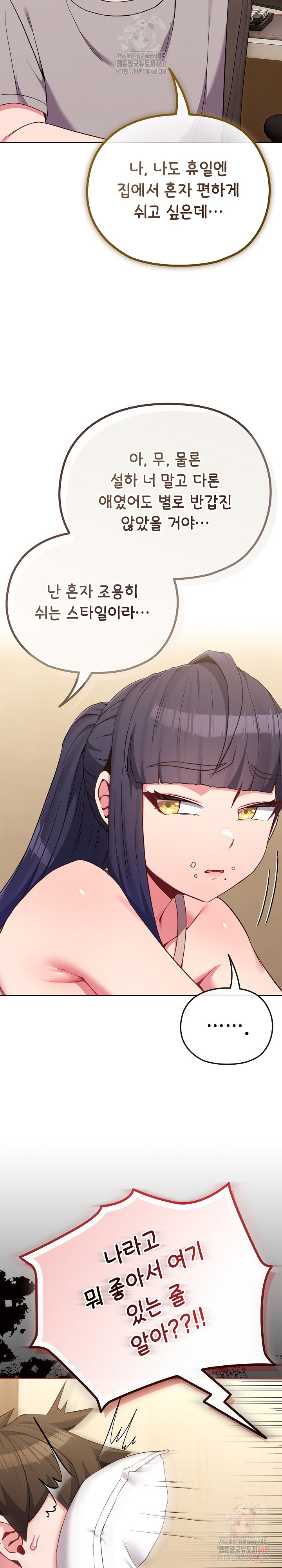 But You’re the Same Age as My Daughter?! Raw - Chapter 29 Page 26