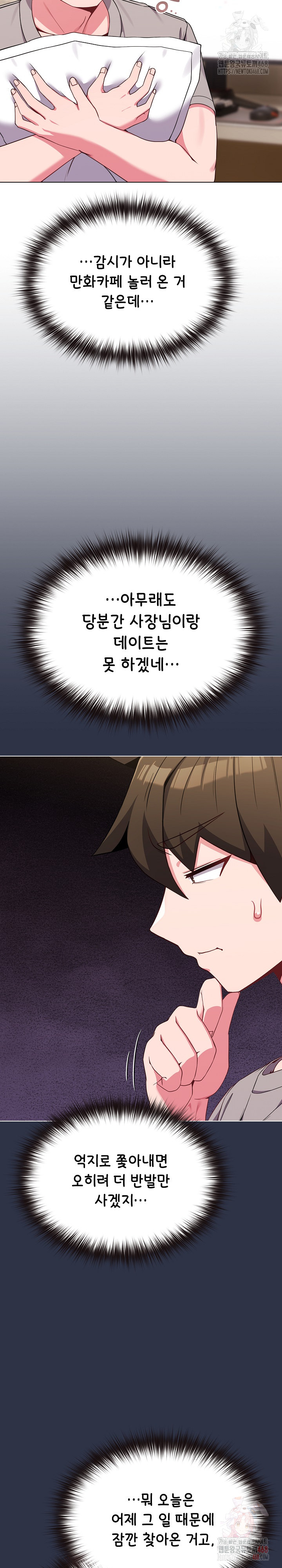 But You’re the Same Age as My Daughter?! Raw - Chapter 29 Page 28