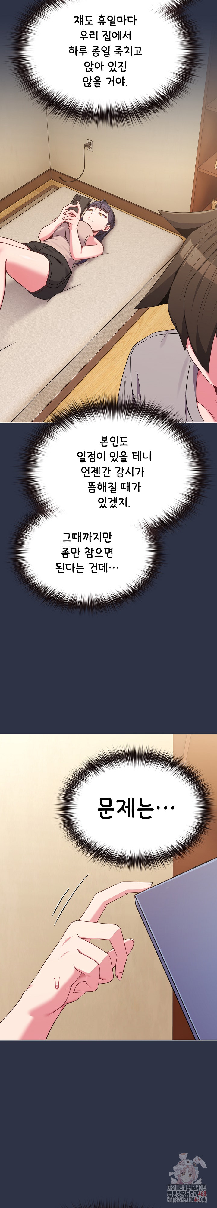 But You’re the Same Age as My Daughter?! Raw - Chapter 29 Page 29