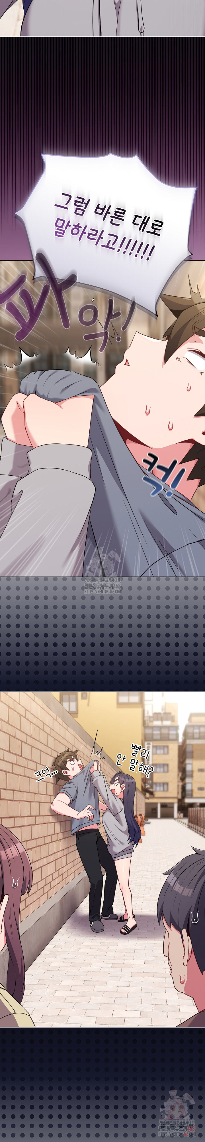 But You’re the Same Age as My Daughter?! Raw - Chapter 29 Page 4