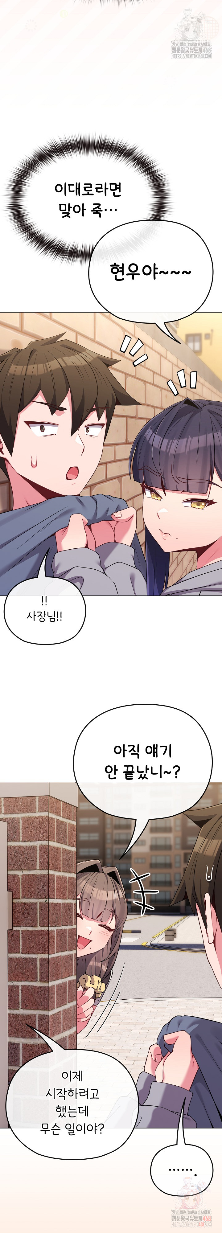 But You’re the Same Age as My Daughter?! Raw - Chapter 29 Page 7