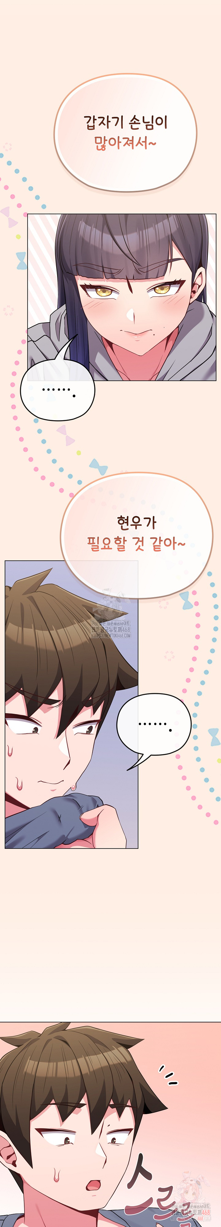 But You’re the Same Age as My Daughter?! Raw - Chapter 29 Page 8