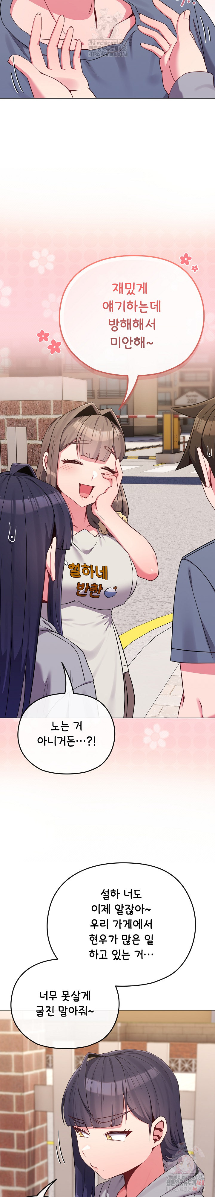 But You’re the Same Age as My Daughter?! Raw - Chapter 29 Page 9