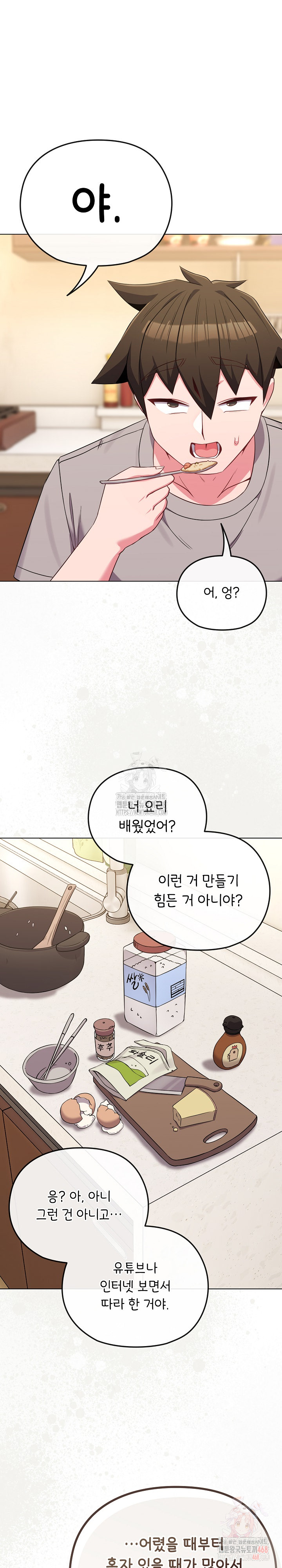 But You’re the Same Age as My Daughter?! Raw - Chapter 30 Page 11