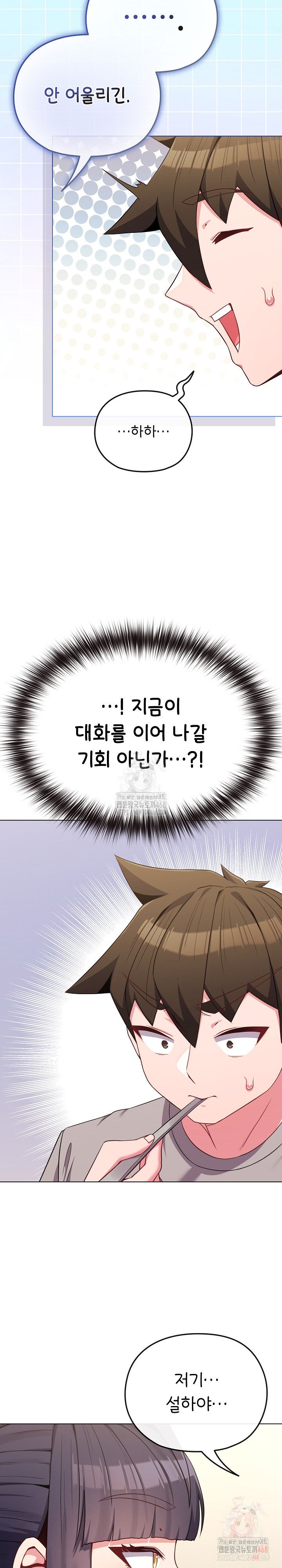 But You’re the Same Age as My Daughter?! Raw - Chapter 30 Page 13