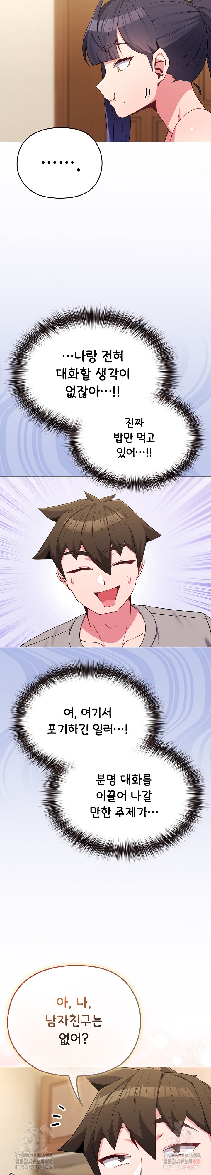 But You’re the Same Age as My Daughter?! Raw - Chapter 30 Page 16