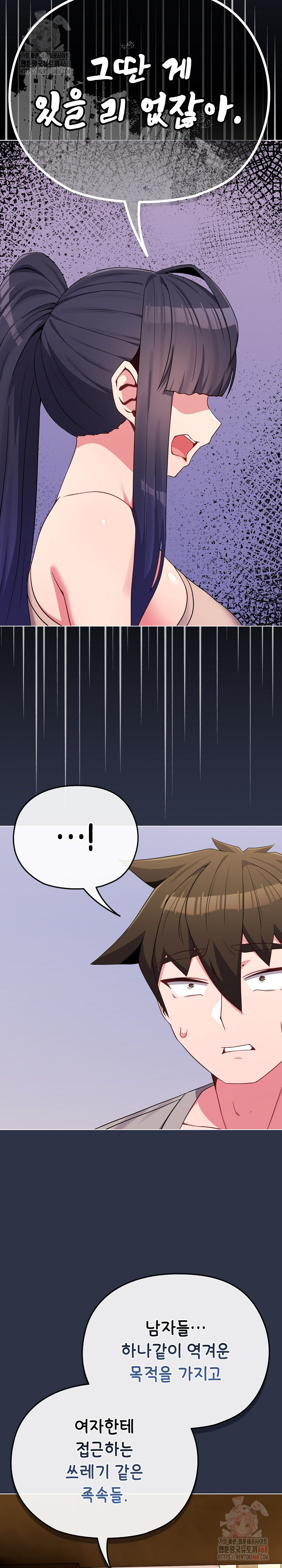 But You’re the Same Age as My Daughter?! Raw - Chapter 30 Page 18