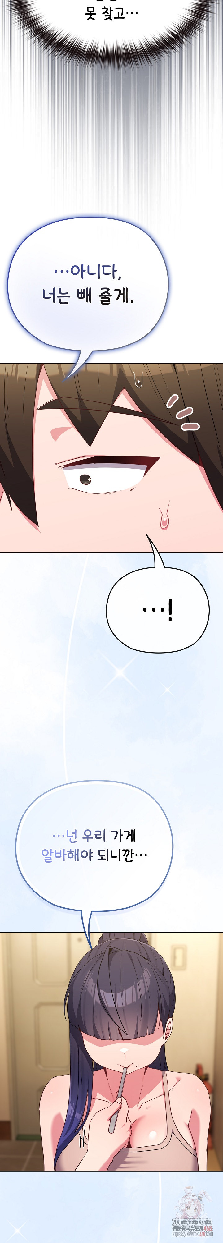 But You’re the Same Age as My Daughter?! Raw - Chapter 30 Page 21