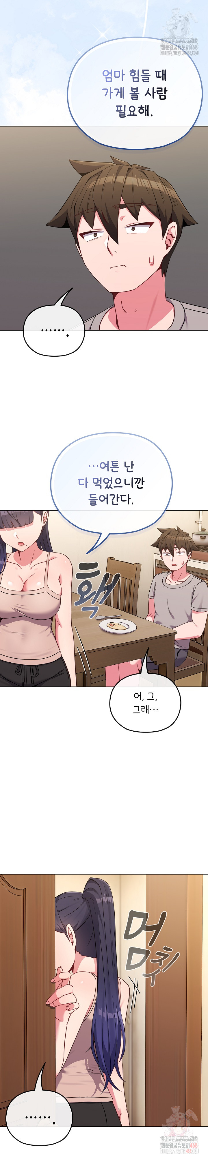 But You’re the Same Age as My Daughter?! Raw - Chapter 30 Page 22