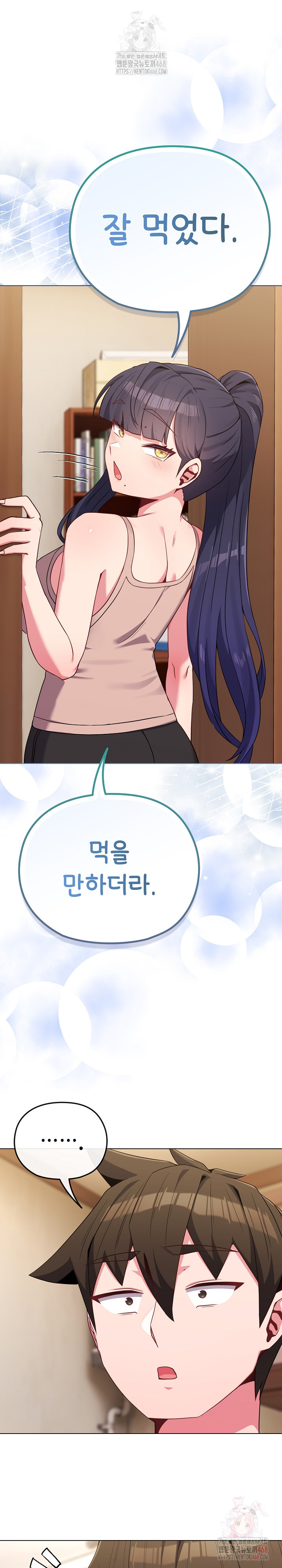 But You’re the Same Age as My Daughter?! Raw - Chapter 30 Page 23