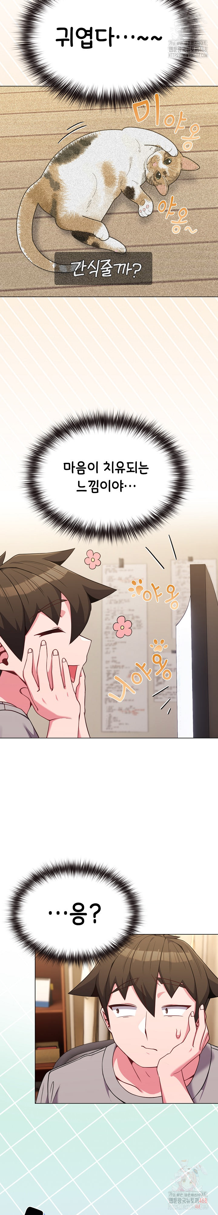 But You’re the Same Age as My Daughter?! Raw - Chapter 30 Page 26