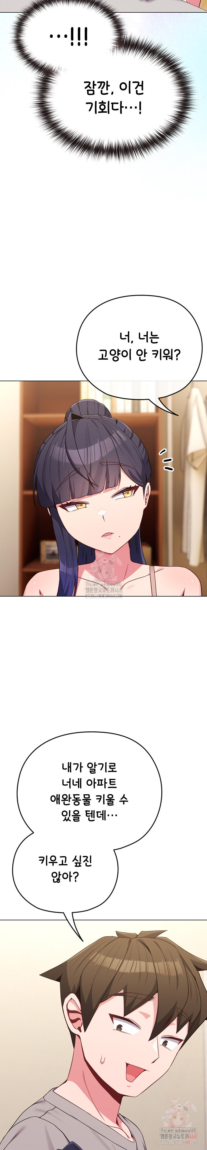 But You’re the Same Age as My Daughter?! Raw - Chapter 30 Page 29