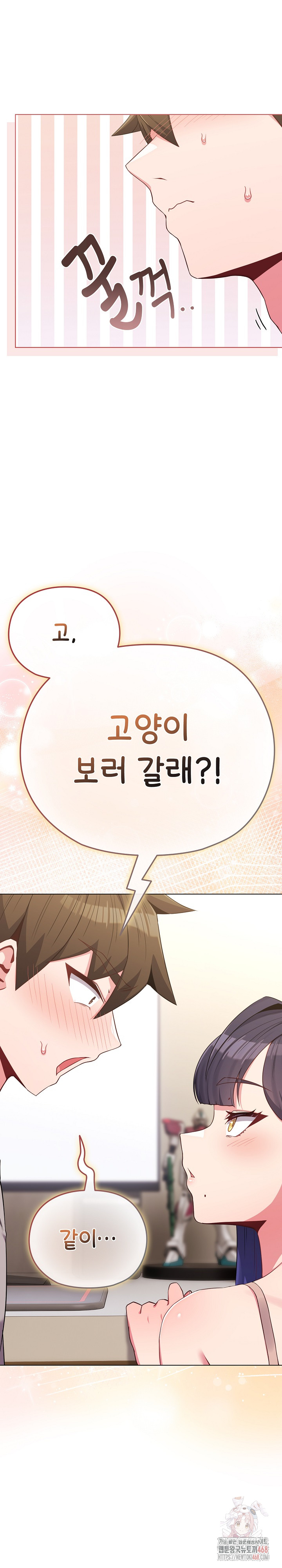 But You’re the Same Age as My Daughter?! Raw - Chapter 30 Page 33