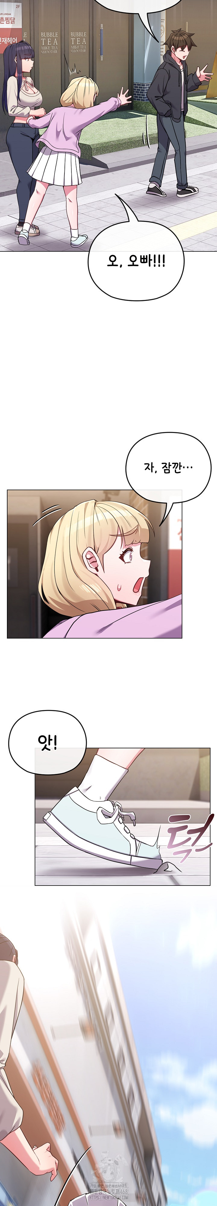 But You’re the Same Age as My Daughter?! Raw - Chapter 32 Page 11