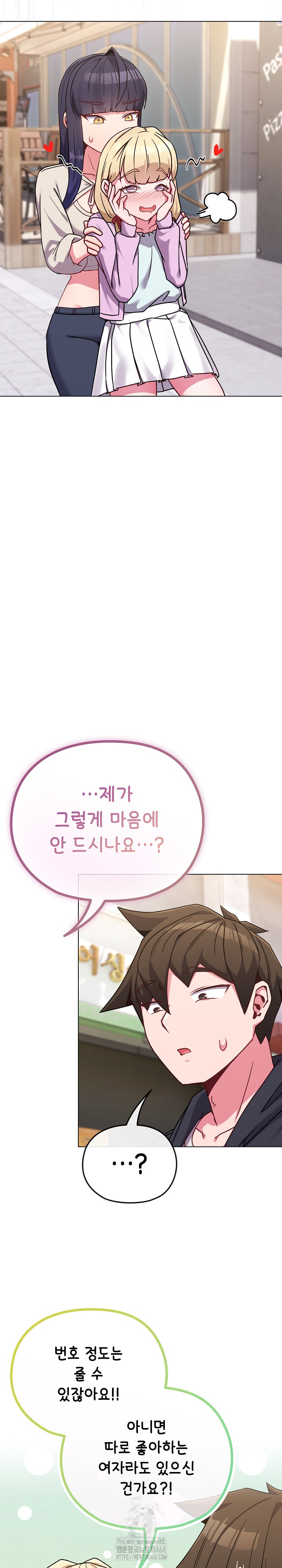 But You’re the Same Age as My Daughter?! Raw - Chapter 32 Page 15