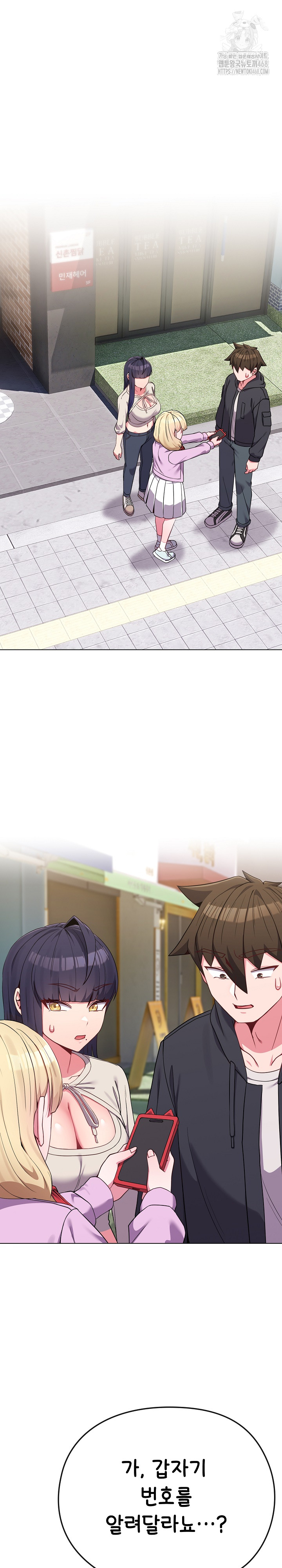 But You’re the Same Age as My Daughter?! Raw - Chapter 32 Page 2